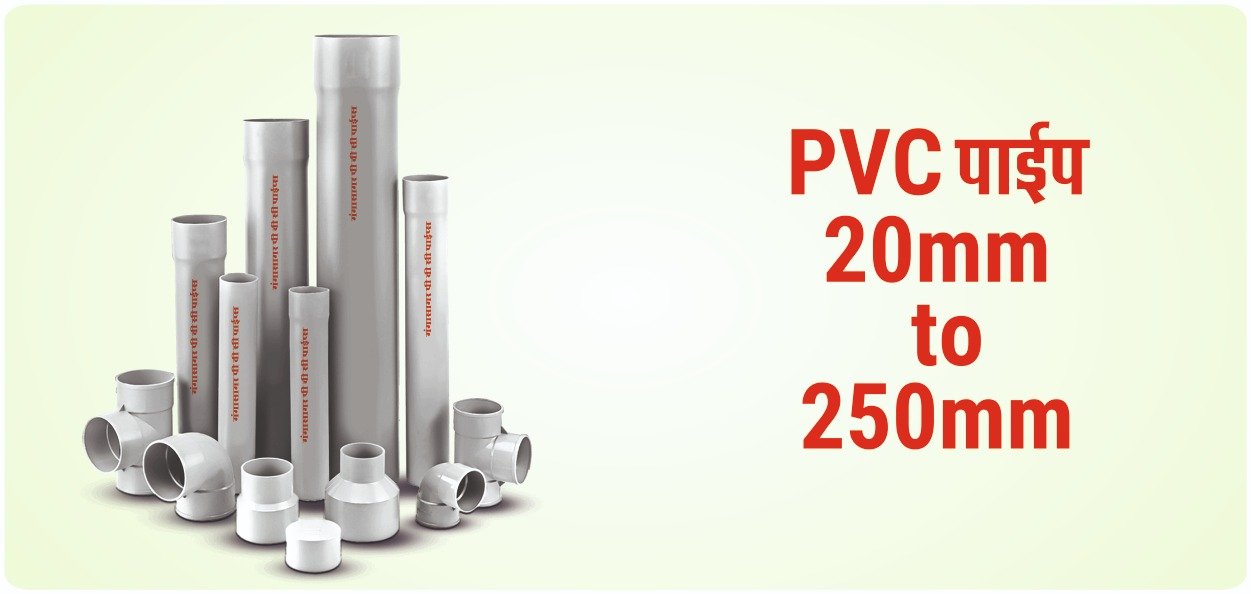 PVC Pipe